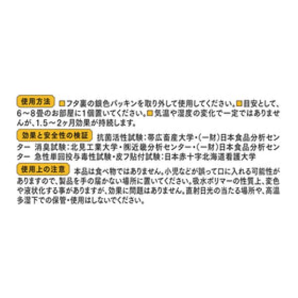 画像3: きえ〜るペット用　ゼリータイプ　詰替用480g (3)