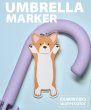 画像1: コーギー    アンブレラ&ペットボトルマーカー (1)