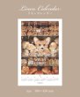 画像4: リネンカレンダー 7月~12月 (4)
